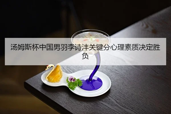 tang-mu-si-bei-zhong-guo-nan-yu-li-shi-feng-guan-jian-fen-xin-li-su-zhi-jue-ding-sheng-fu-3-501.jpg